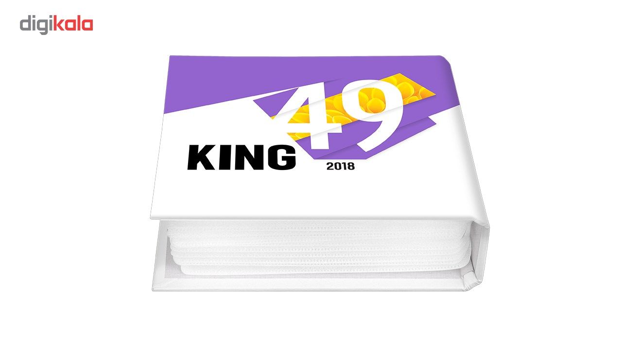 مجموعه نرم‌ افزاری King 49 شرکت پرند