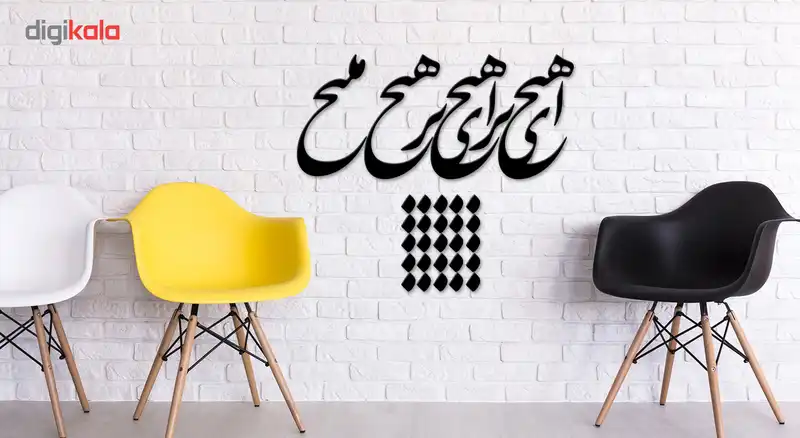 استیکر چوبی ژیوار طرح هیچ