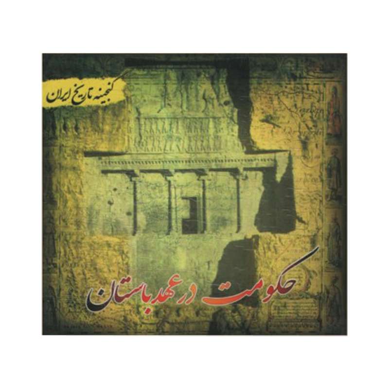 کتاب اولین سال مشروطه  اثر فریده هادی پوربرزگر انتشارات پل