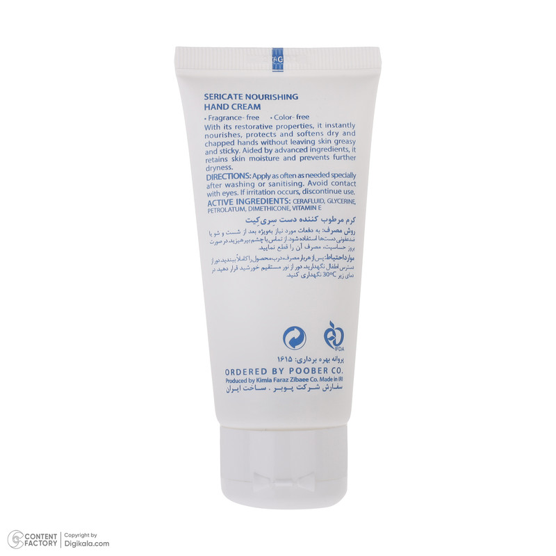 کرم مرطوب کننده سری کیت مدل Nourish حجم 50 میلی لیتر