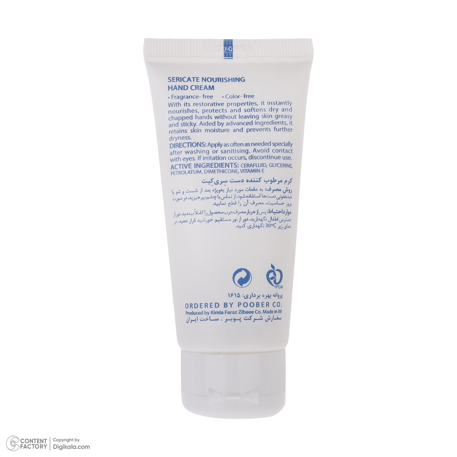 کرم مرطوب کننده سری کیت مدل Nourish حجم 50 میلی لیتر -  - 3