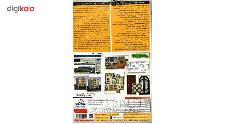 نرم افزار آموزش پست پروداکشن و شیت بندی در معماری با فتوشاپ لوح گسترش دنیای نرم افزار نرم افزار آموزش پست پروداکشن و شیت بندی در معماری با فتوشاپ لوح گسترش دنیای نرم افزار