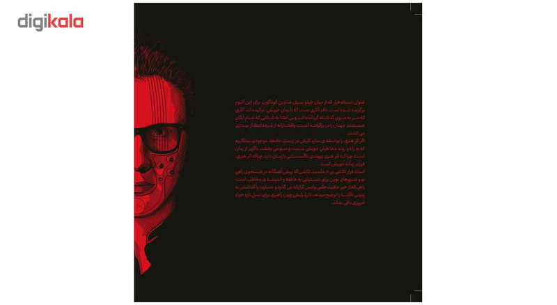 آلبوم موسیقی استاد فرار اثر امیر خاکی
