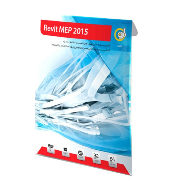 نرم افزار گردو رویت مپ 2015