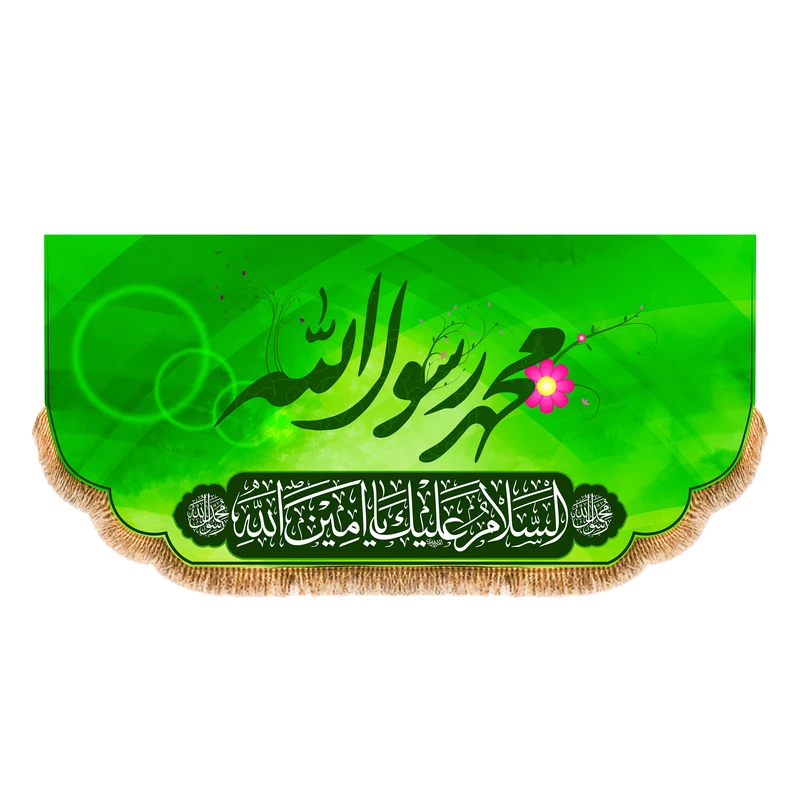 پرچم مدل ولادت پیامبر (ص) کد 8364M