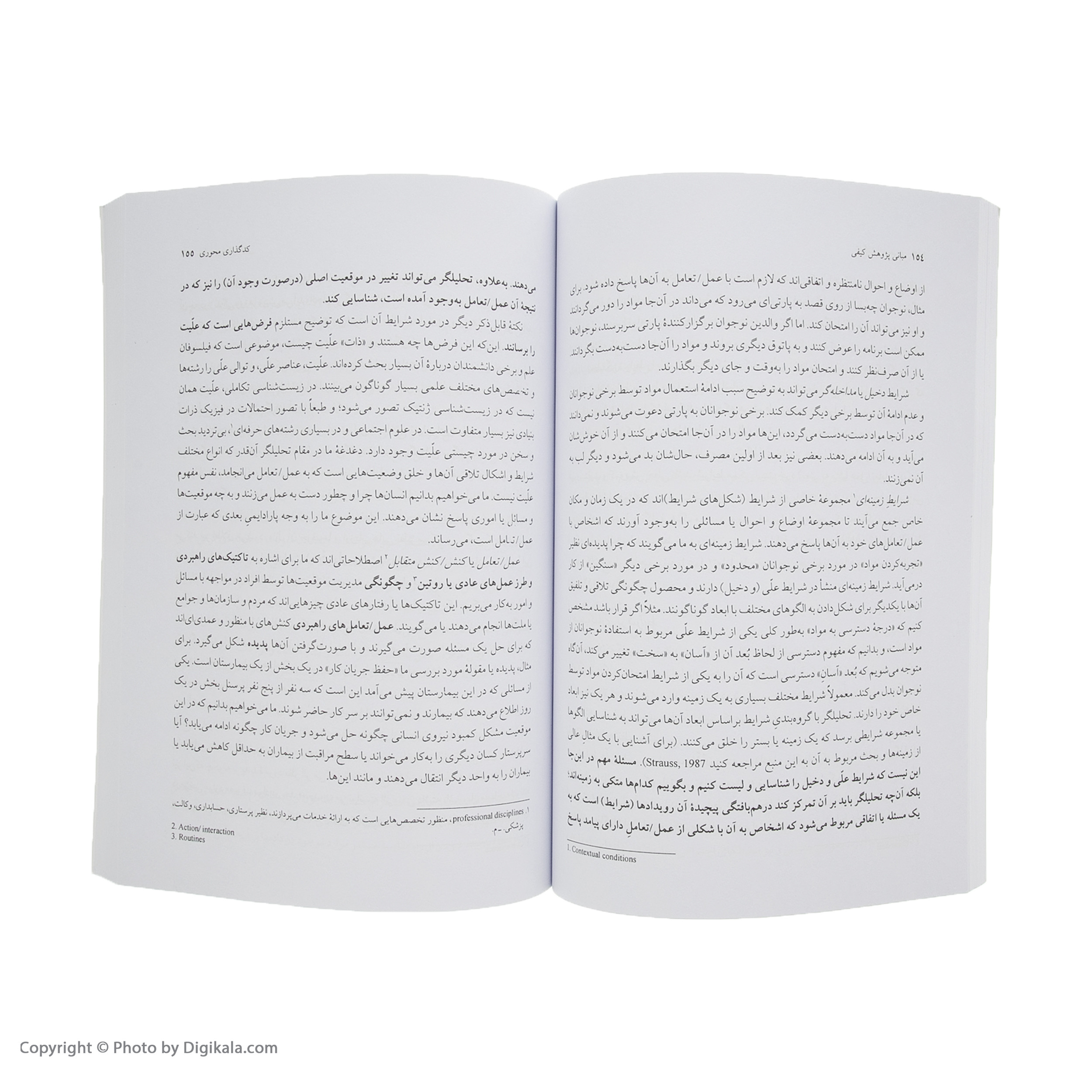 کتاب مبانی پژوهش کیفی اثر انسلم استراوس نشر نی