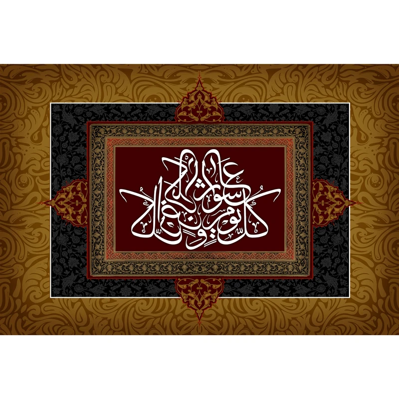 تابلو شاسی مدل کل یوم عشورا کل ارض کربلا T2797