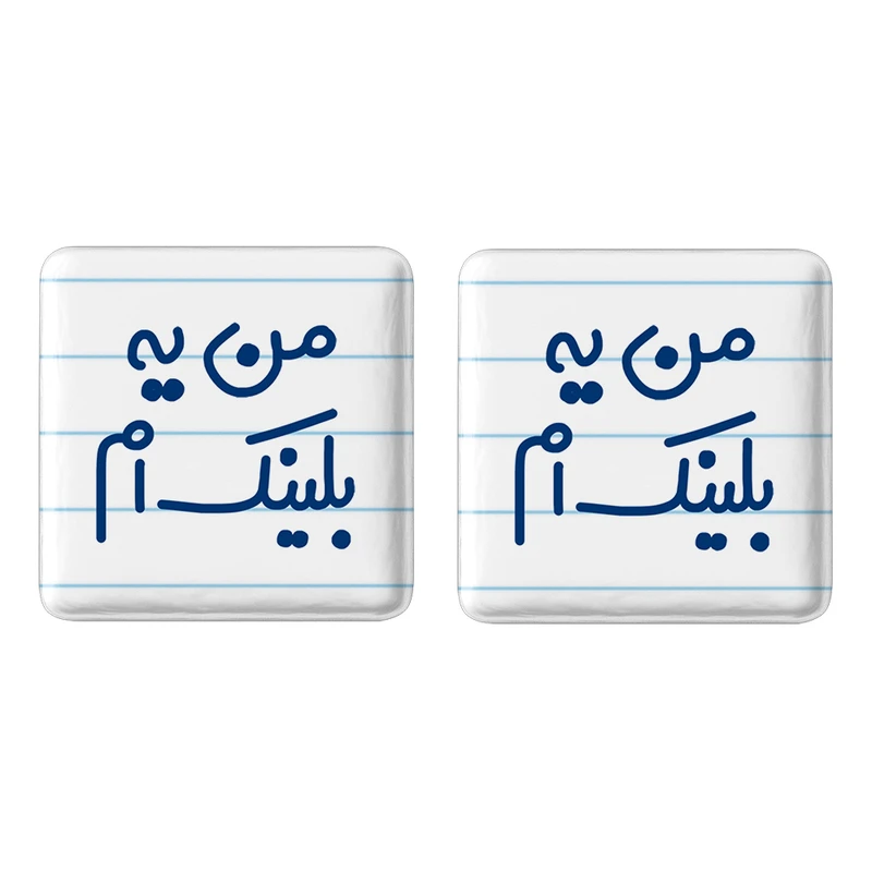 مگنت خندالو مدل من یه بلینک ام کد 6730 مجموعه 2 عددی