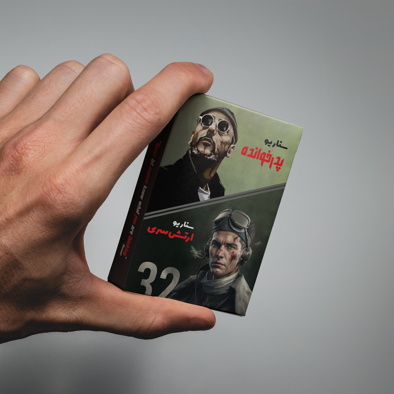 بازی فکری مدل مافیا سناریوی ارتش سری و پدرخوانده