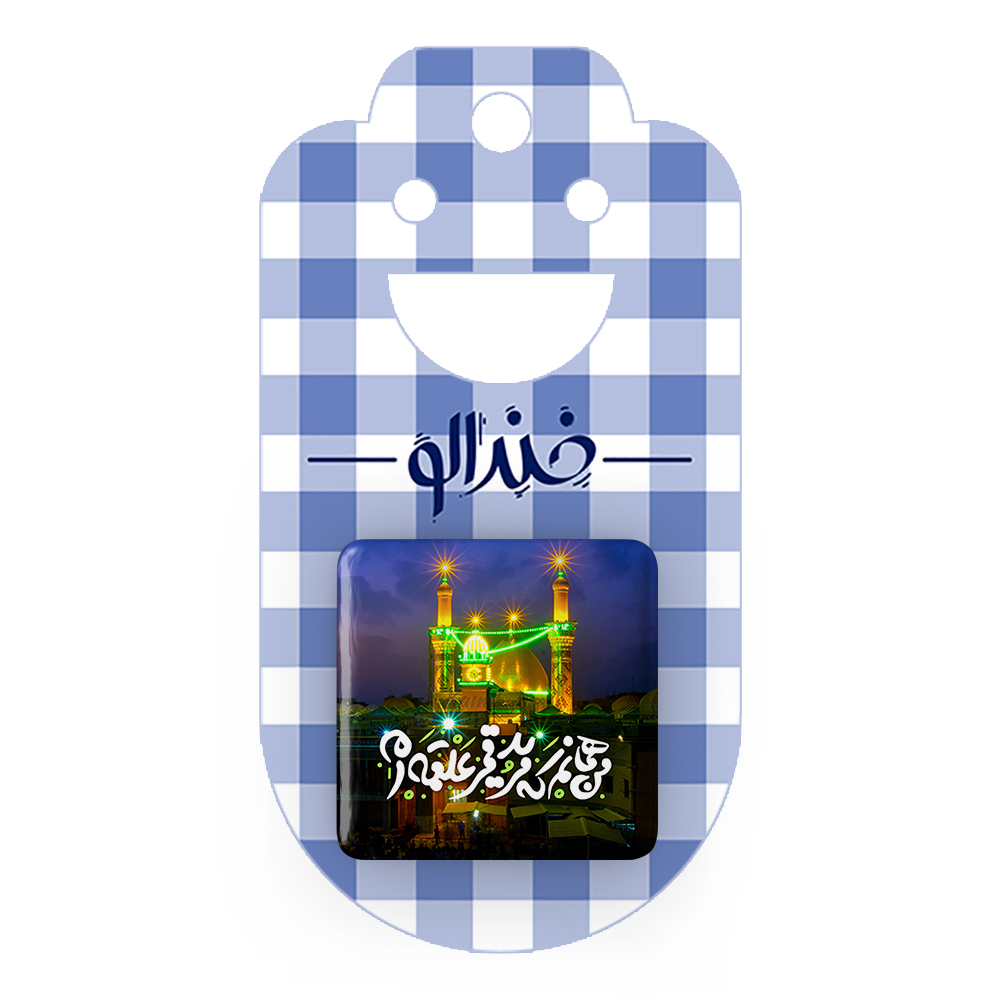 پیکسل خندالو مدل محرم من همانم که مرید قمر علقمه ام کد 7594