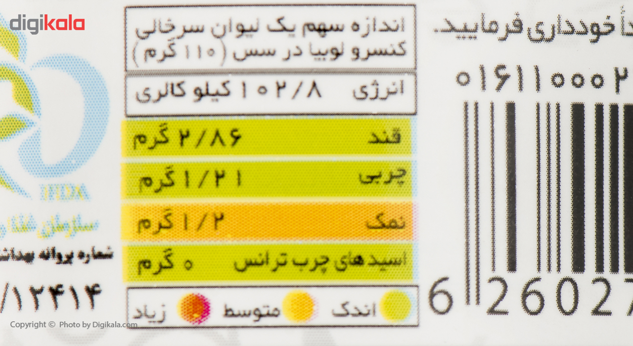 کنسرو لوبیا چیتی در سس گوجه فرنگی اصالت مقدار 380 گرم