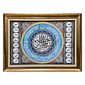 تابلو فرش ماشینی طرح آیه الکرسی و اسماالله کد ۳۰۶