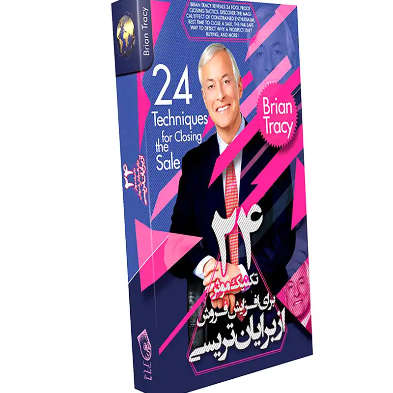 مجموعه آموزشی ۲۴ تکنیک موثر برای افزایش فروش نشر آریاگستر