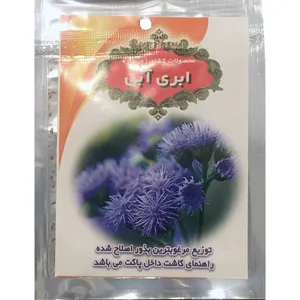 بذر گل ابری آبی به کشت