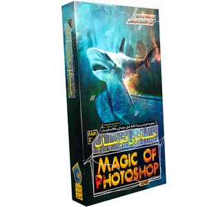 مجموعه آموزشی جادوی فتوشاپ – پک شماره ۲ نشر آریاگستر
