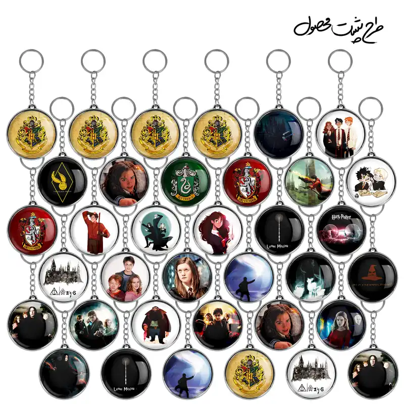 جاکلیدی خندالو طرح هری پاتر Harry Potter مدل دوطرفه کد 61 مجموعه 36 عددی