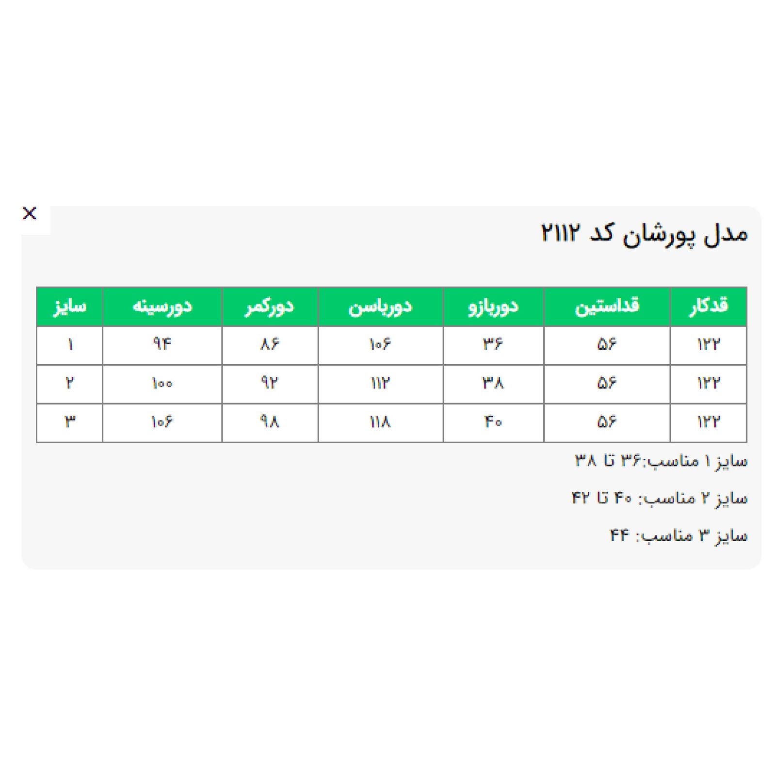 مانتو زنانه السانا مدل پورشان کد 211201 -  - 7