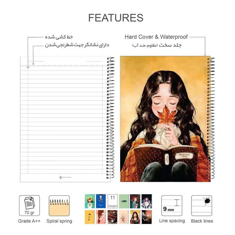 دفتر مشق 100 برگ پدیده نقش طرح دختر پاییزی