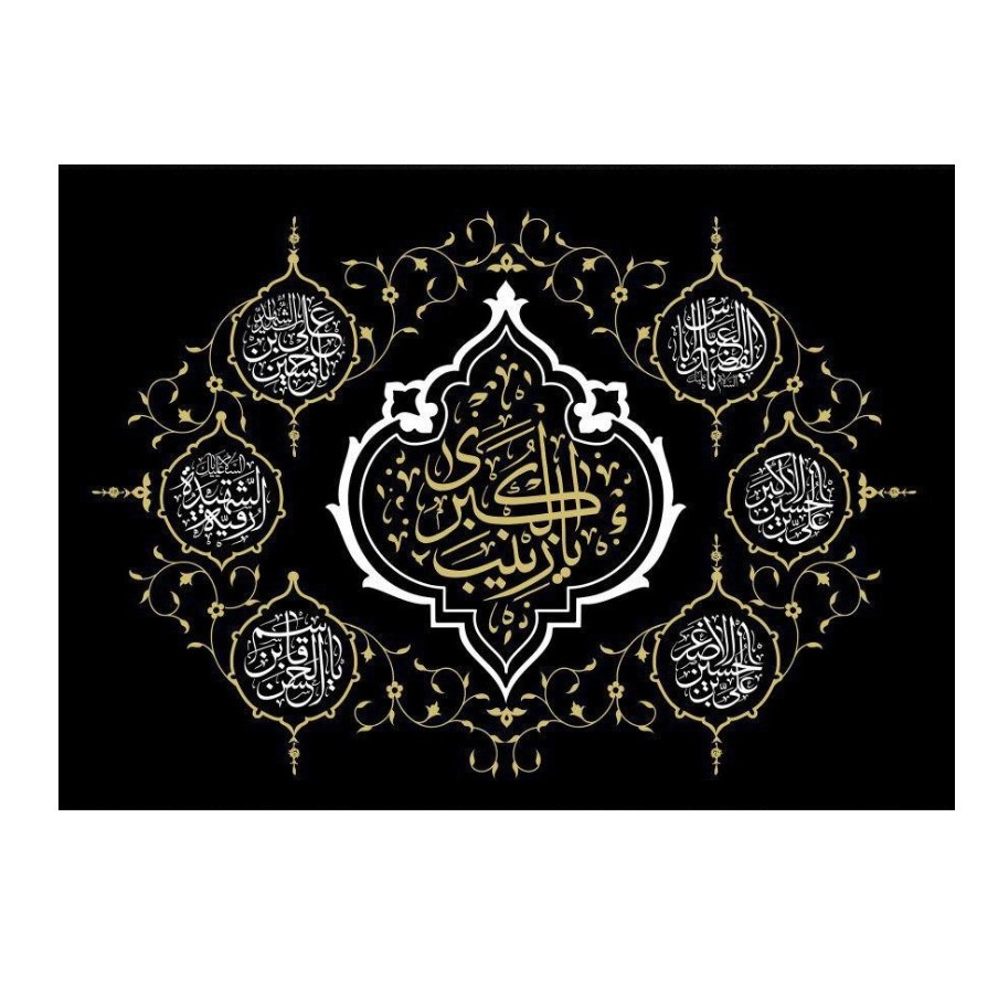 پرچم طرح عزاداری یا زینب کبری سلام الله علیها کد 4000496