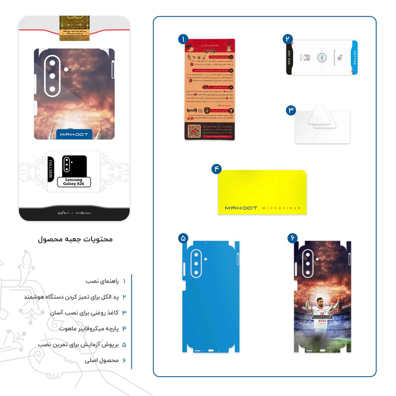 برچسب پوششی ماهوت مدل Alireza Jahanbakhsh-FullSkin مناسب برای گوشی موبایل سامسونگ Galaxy A26