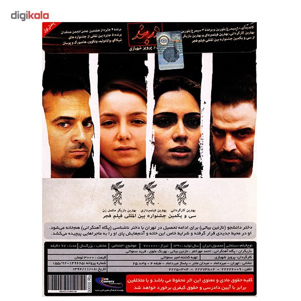 فیلم سینمایی دربند اثر پرویز شهبازی فیلم سینمایی دربند اثر پرویز شهبازی