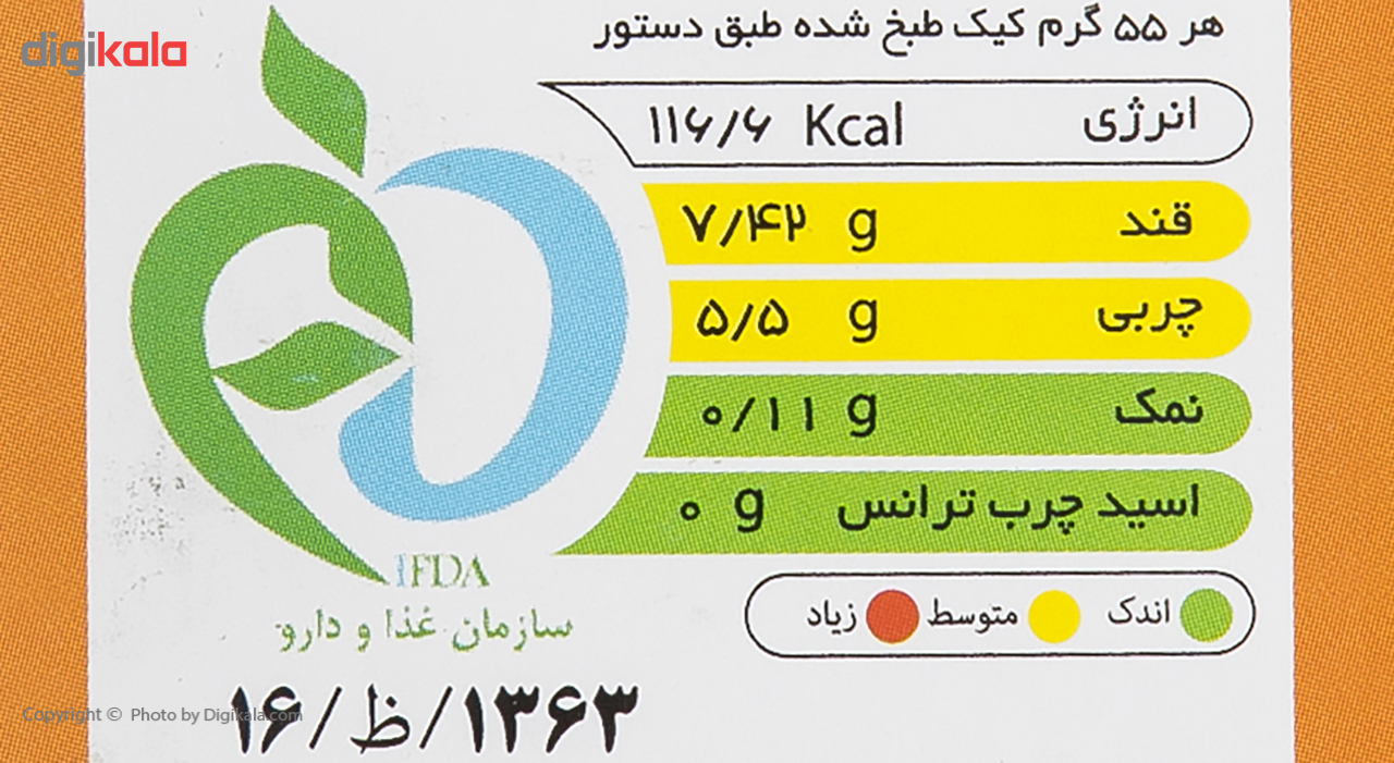 پودر کیک پرتقالی بن سا مقدار 500 گرم