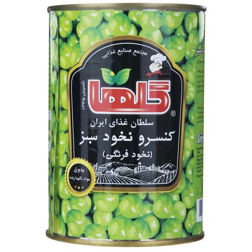 کنسرو نخود سبز گلها - 420 گرم