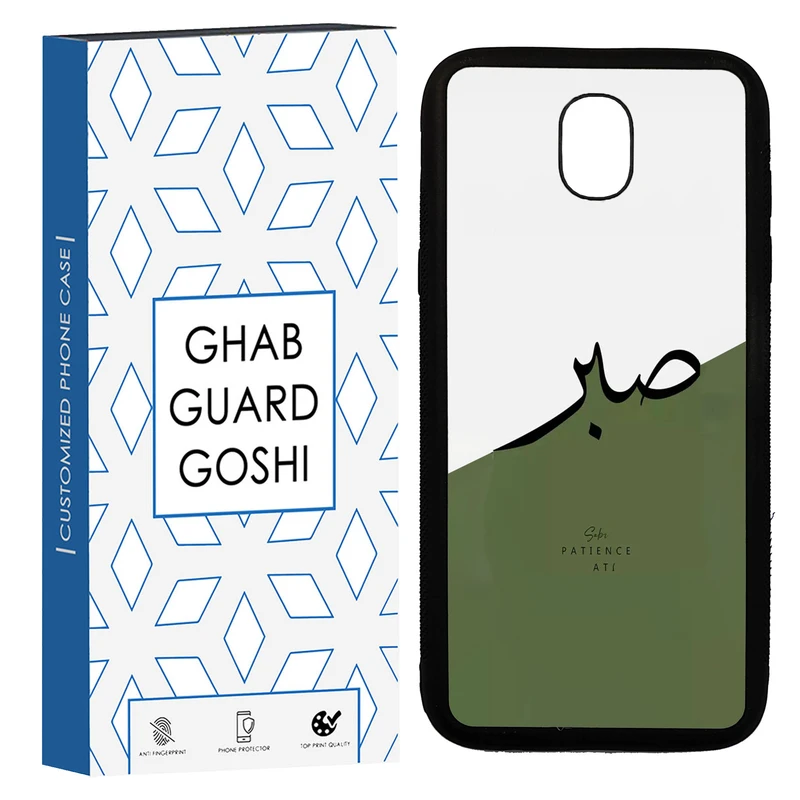 کاور قاب گارد گوشی طرح صبر کد TPU-138 مناسب برای گوشی موبایل سامسونگ Galaxy J5 PRO