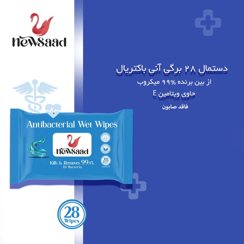 دستمال مرطوب نیوساد مدل AntiBacterial-W3 سه بسته 28 عددی