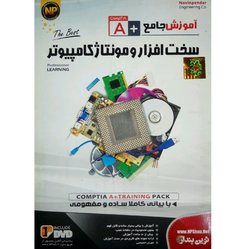 آموزش جامع سخت افزار و مونتاژ کامپیوتر+A نشر نوین پندار