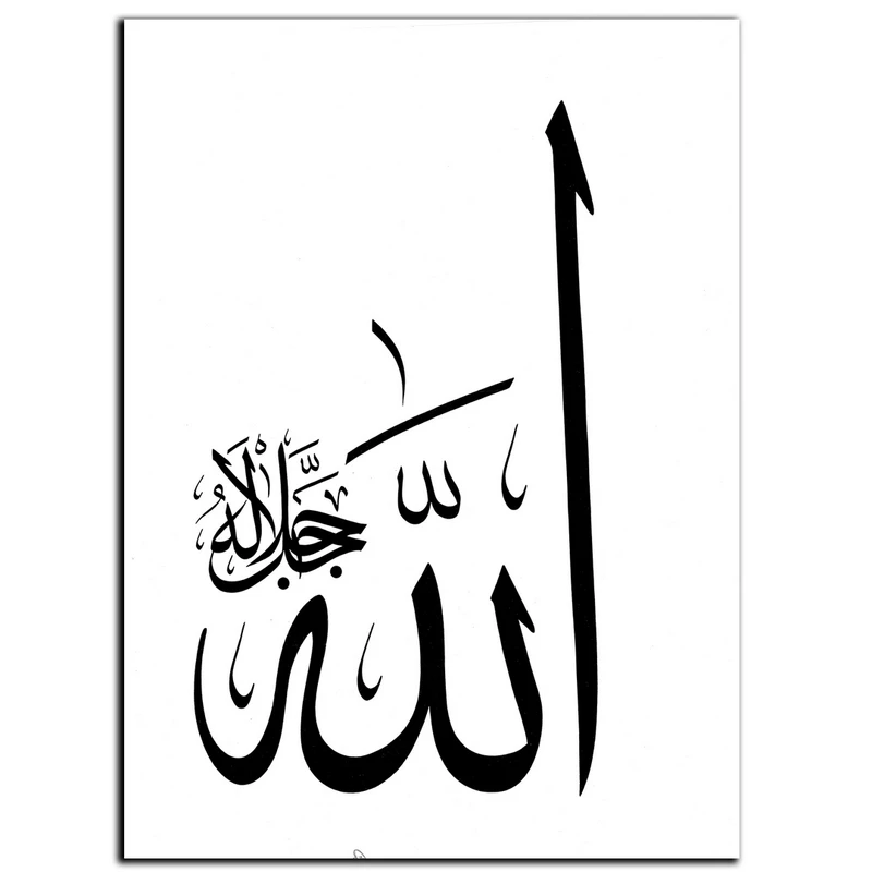 تابلو شاسی بکلیت طرح مذهبی الله مدل SH-8506