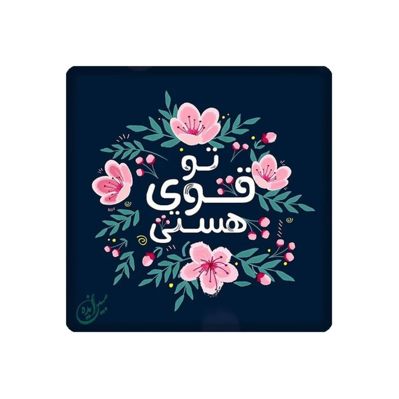 کاشی مدل سنتی طرح متن انگیزشی کدz277