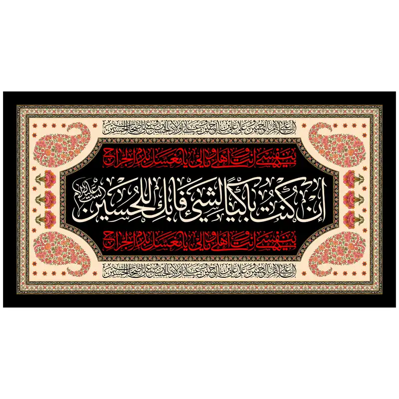 پرچم مدل محرم امام حسین علیه السلام کد 187.80150