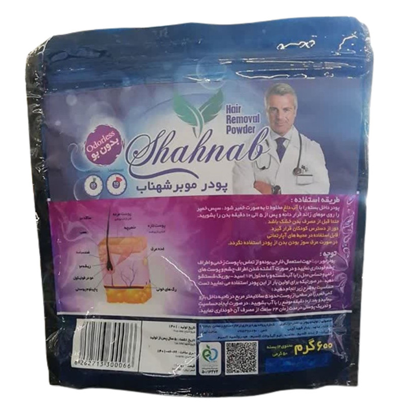 پودر موبر شهناب مدل مهنا وزن 50 گرم بسته 12 عددی
