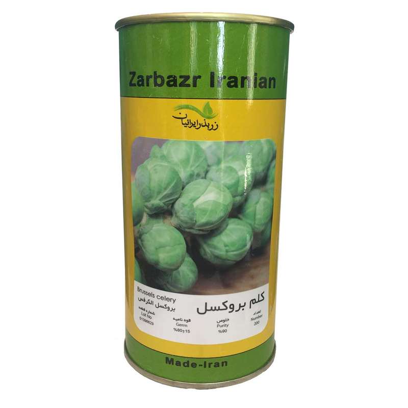 بذر کلم بروکسل زر بذر ایرانیان قوطی 200 عددی مدل GH200A-27
