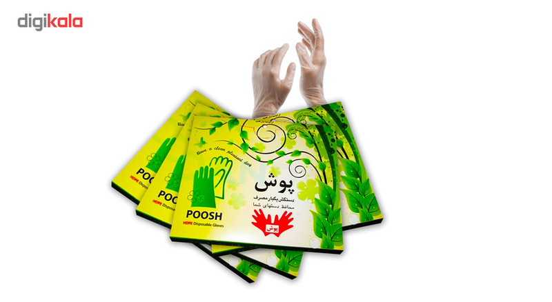 دستکش یکبار مصرف پوش مدل متوسط بسته 100 عددی