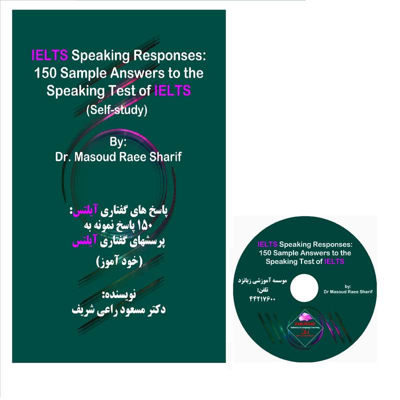 کتاب پاسخهای گفتاری آیلتس اثر دکتر مسعود راعی شریف کتاب پاسخهای گفتاری آیلتس اثر دکتر مسعود راعی شریف