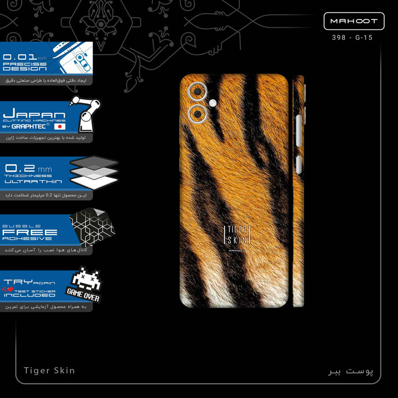 برچسب پوششی ماهوت مدل Tiger Skin-FullSkin مناسب برای گوشی موبایل سامسونگ Galaxy A05