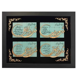 تابلو معرق چوب فاطر مدل 3320سایز 35 × 45