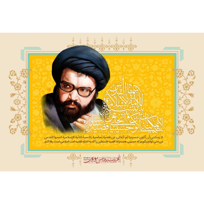 تابلو شاسی مدل شهید سید عباس موسوی کد T5321