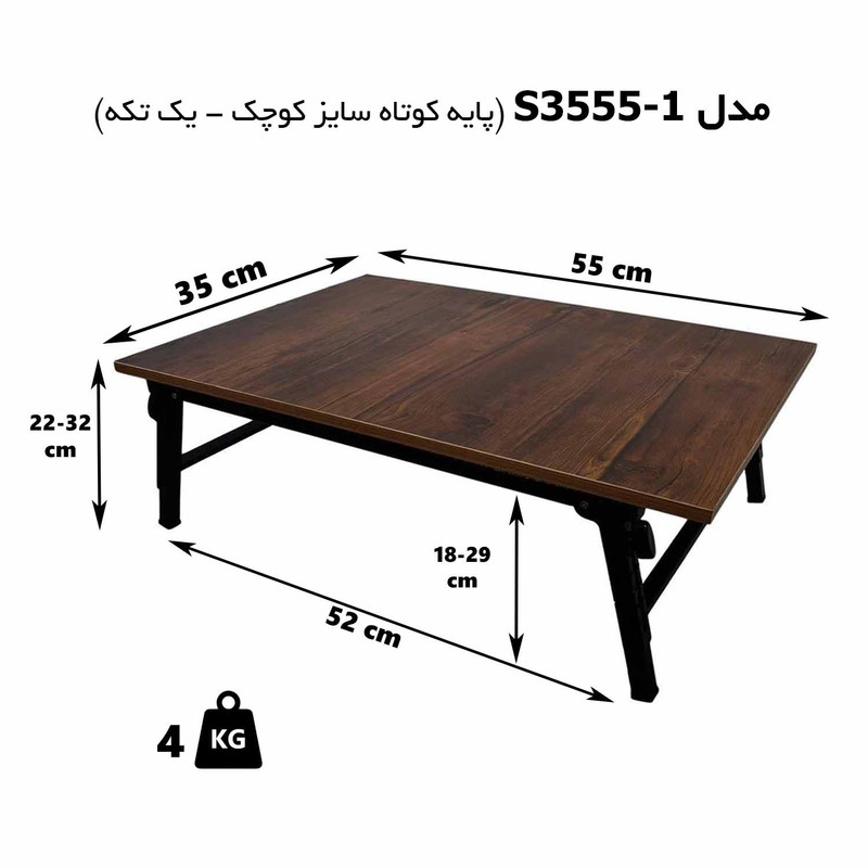 میز لپ تاپ مدل S3555_1