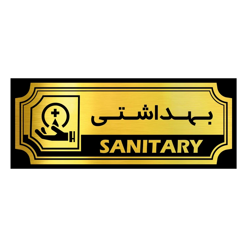 تابلو نشانگر رومیزی آژنگ طرح بهداشتی مدل SPH02