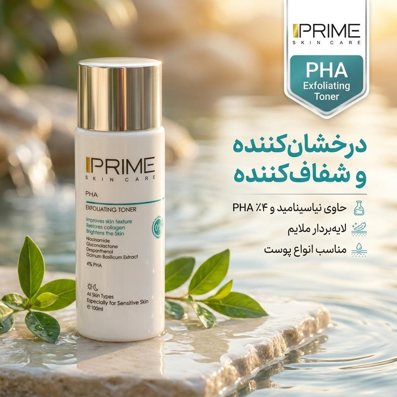 تونر صورت پرایم مدل PHA حجم 100 میلی‌لیتر، حاوی نیاسینامید و با خاصیت درخشان‌کنندگی