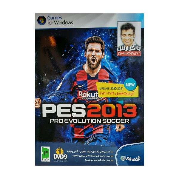 بازی Pes 2013 update 2020-2021 با گزارش عادل فردوسی پور مخصوص pc نشر نوین پندار بازی Pes 2013 update 2020-2021 با گزارش عادل فردوسی پور مخصوص pc نشر نوین پندار