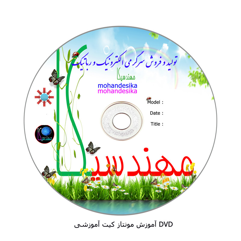 کیت آموزشی مهندسیکا مدل گلخانه هوشمند سخنگو کد 00777