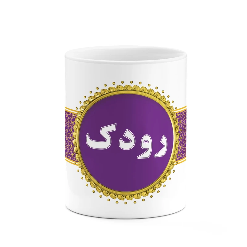 ماگ کاکتی طرح اسم رودک کد mgo13242