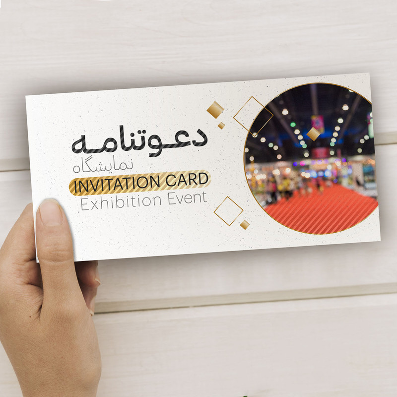 کارت دعوت مدل دعوتنامه نمایشگاه کد DAV-NAM-18 بسته 10 عددی