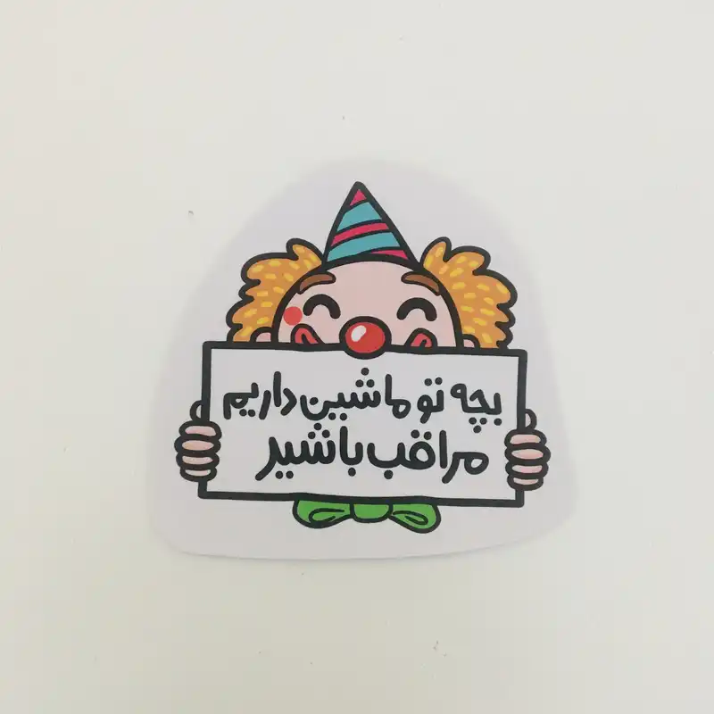 برچسب خودرو طرح کودک در ماشین کد S-31