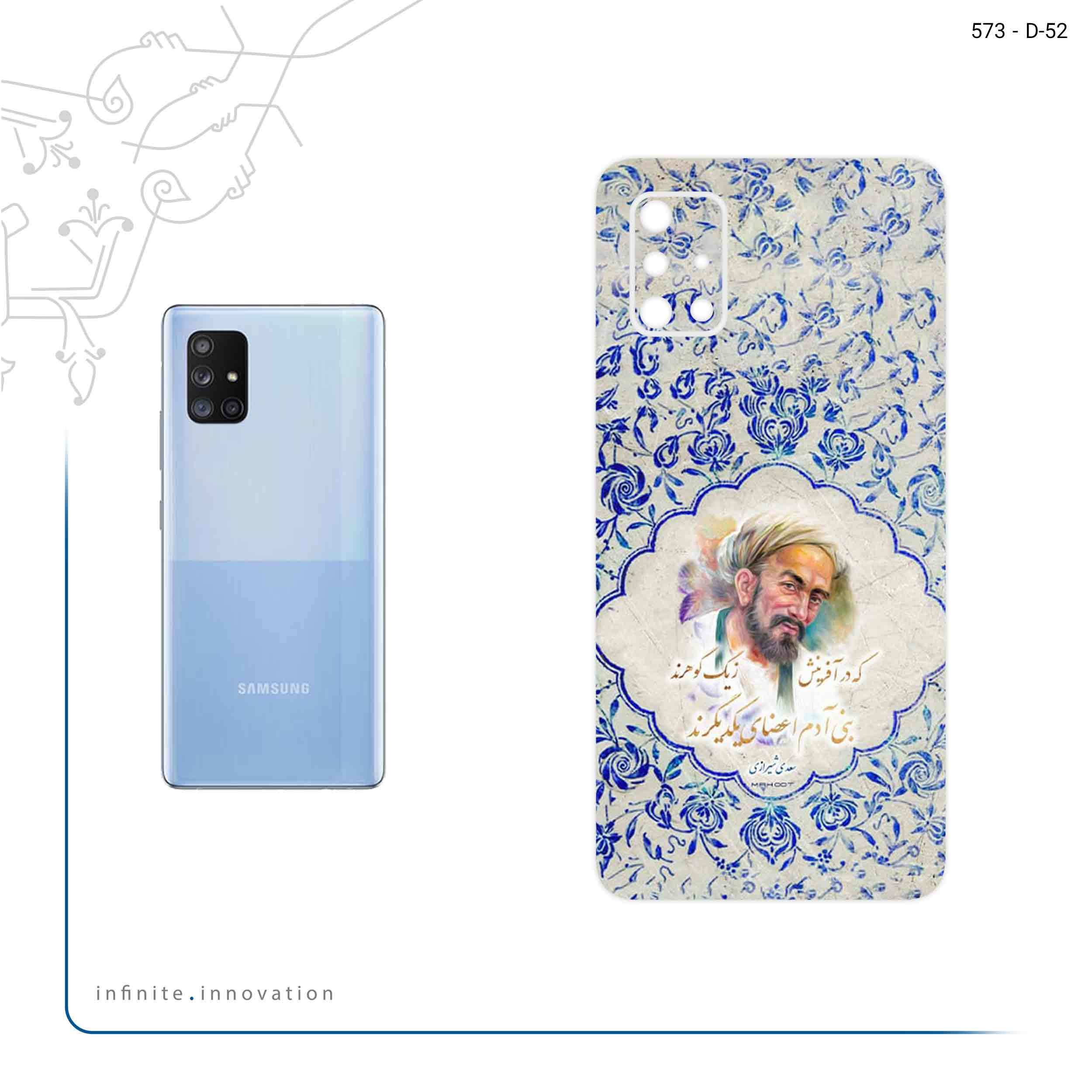 برچسب پوششی ماهوت مدل Saadi مناسب برای گوشی موبایل سامسونگ Galaxy A71 5G