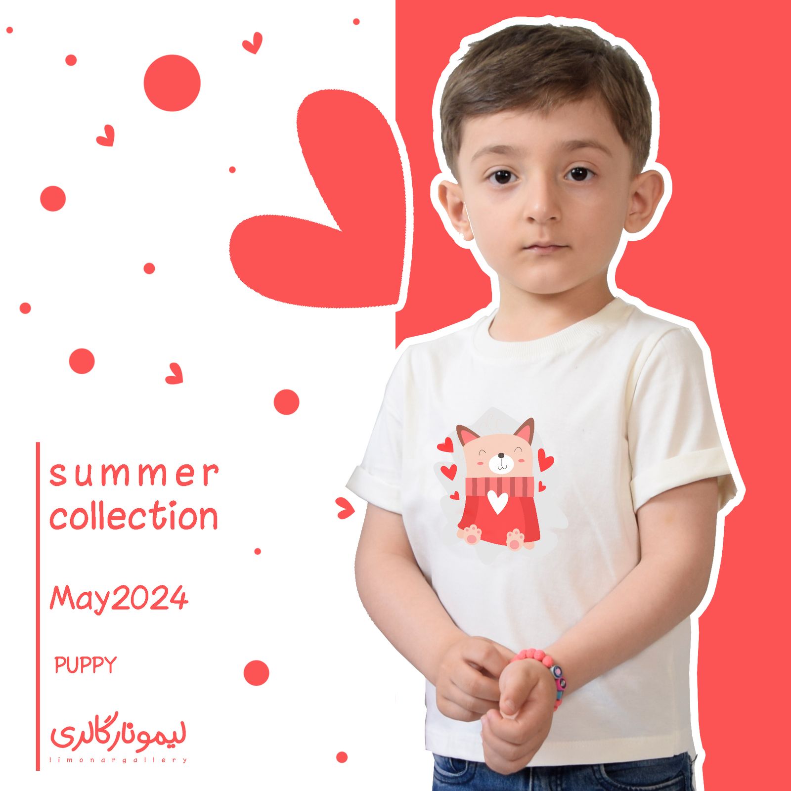 تی شرت آستین کوتاه بچگانه لیمونار گالری مدل هاپو PUPPY HEART -  - 3